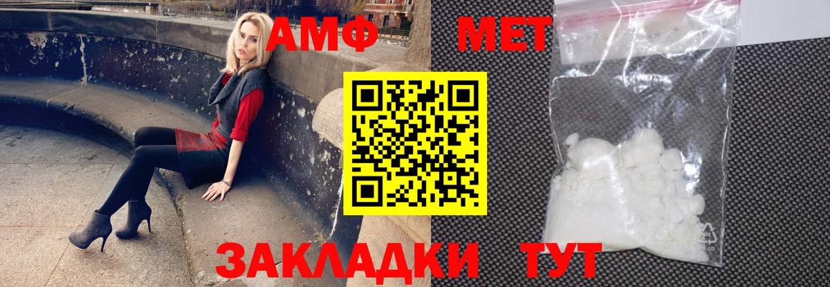 АМФ  Вход с VPN  Урюпинск  АМФЕТАМИН VHQ 