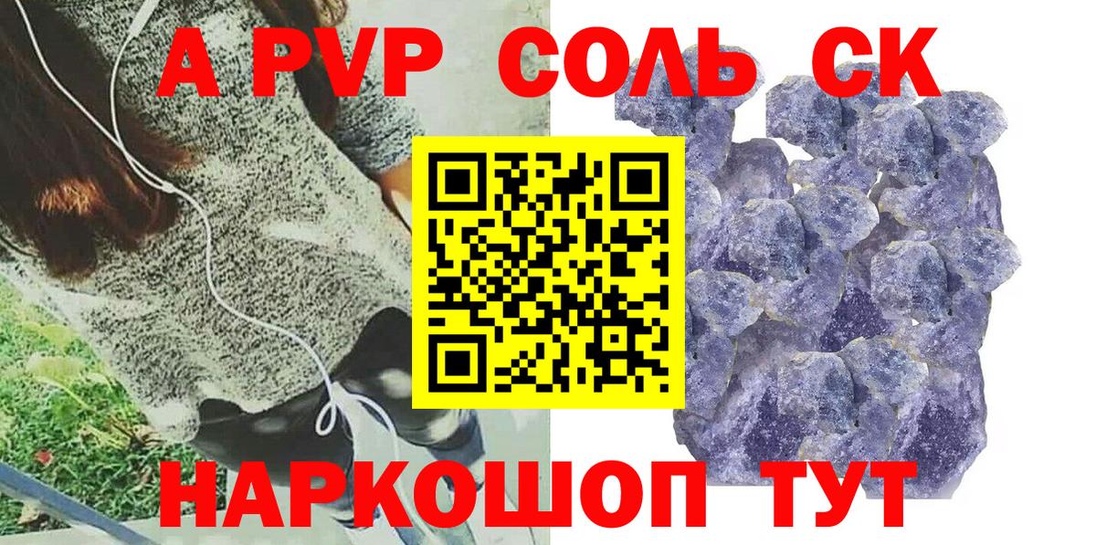 купить наркотики сайты  Alfa_PVP крисы CK  Урюпинск  A PVP  Вход с VPN  Alfa_PVP Crystall 