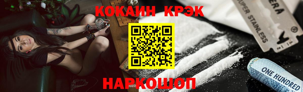 Урюпинск  COCAIN Columbia  купить закладку  Вход с VPN  КОКАИН Боливия  Cocaine 
