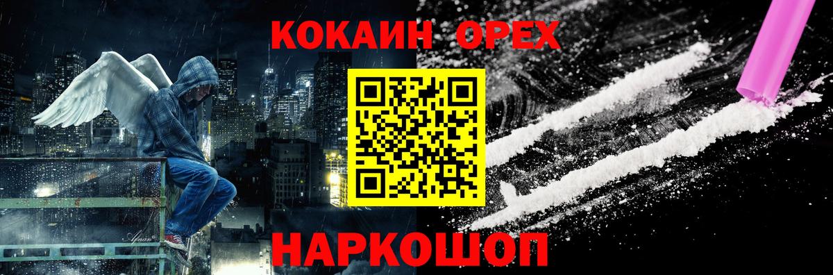 КОКАИН 99% Урюпинск
