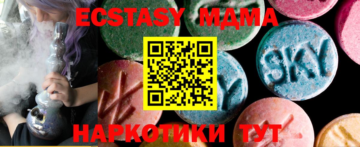 Экстази  Вход с VPN  Урюпинск      Ecstasy MDMA  ЭКСТАЗИ 250 мг 