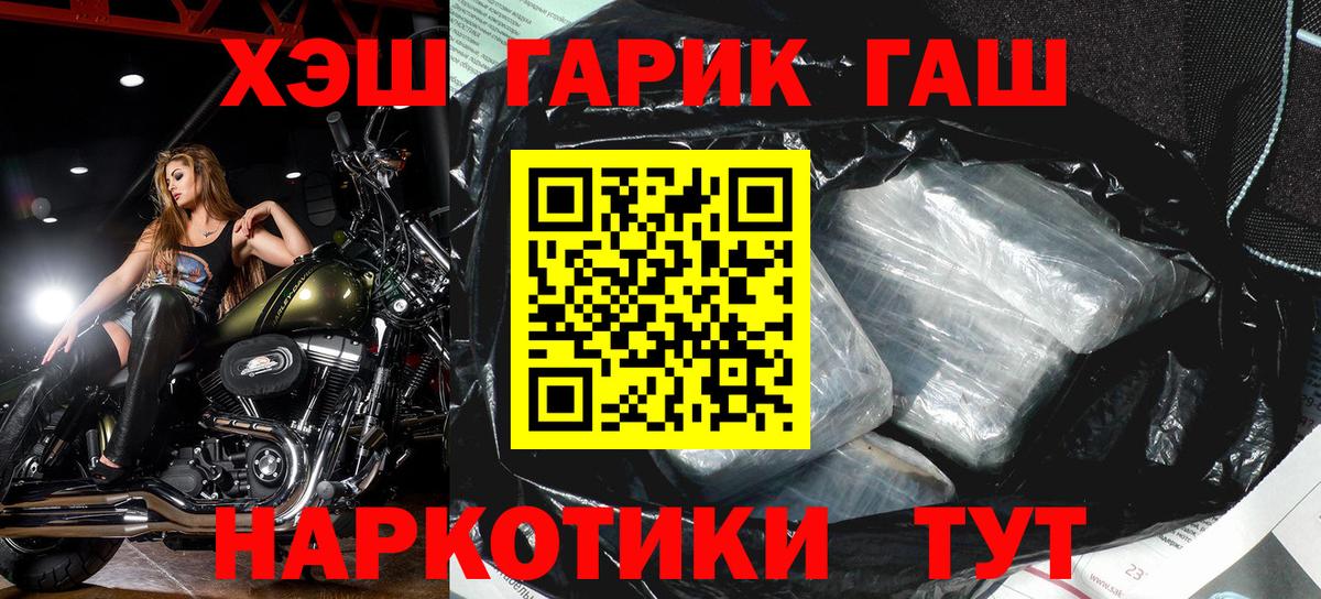 ГАШИШ хэш  ГАШИШ AMNESIA HAZE  где найти наркотики  Урюпинск  Вход с VPN  ГАШ 