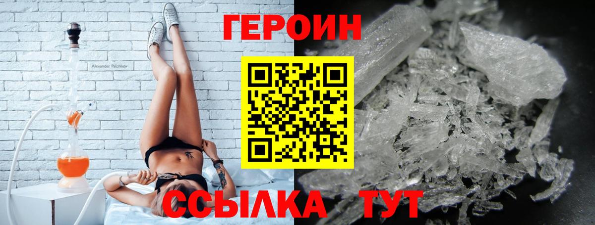 Героин Heroin Урюпинск
