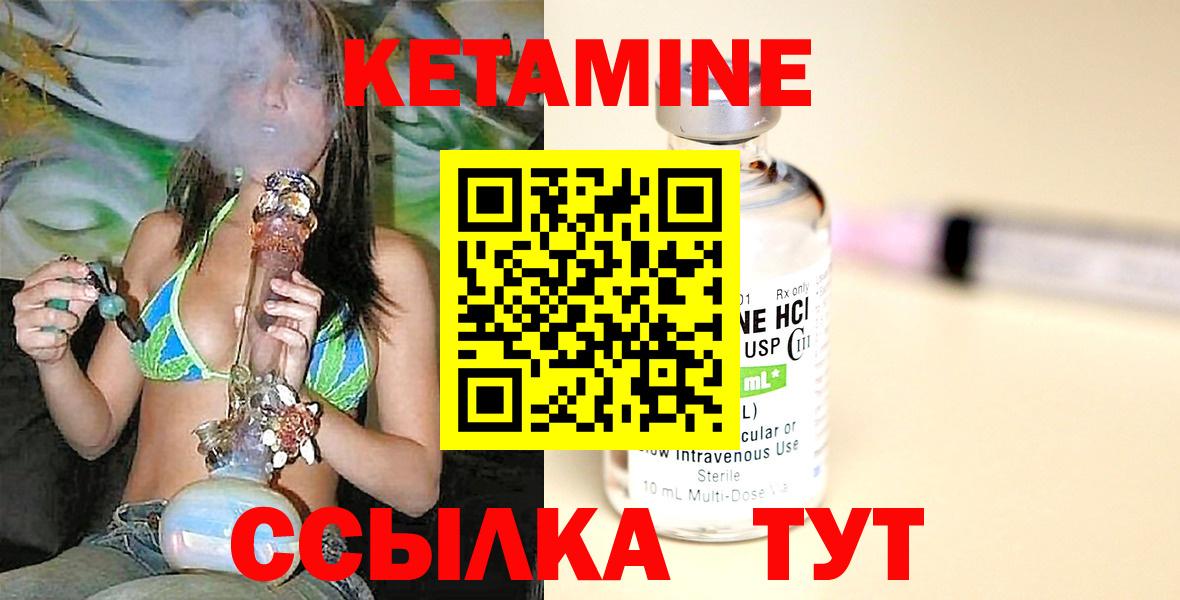 КЕТАМИН VHQ  КЕТАМИН ketamine  blacksprut маркетплейс  Урюпинск  Вход с VPN 