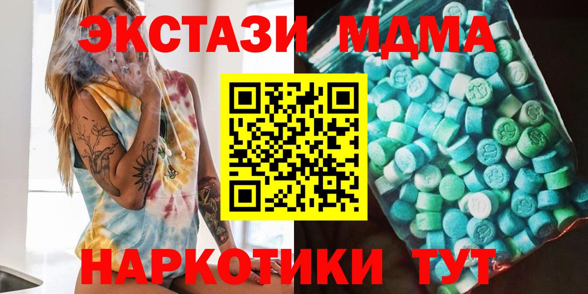 Урюпинск  МДМА молли  MDMA молли  МДМА  Вход с VPN 
