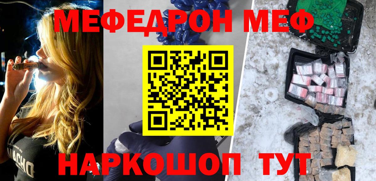 omg рабочий сайт  Вход с VPN  Урюпинск  МЕФ мяу мяу  МЯУ-МЯУ 
