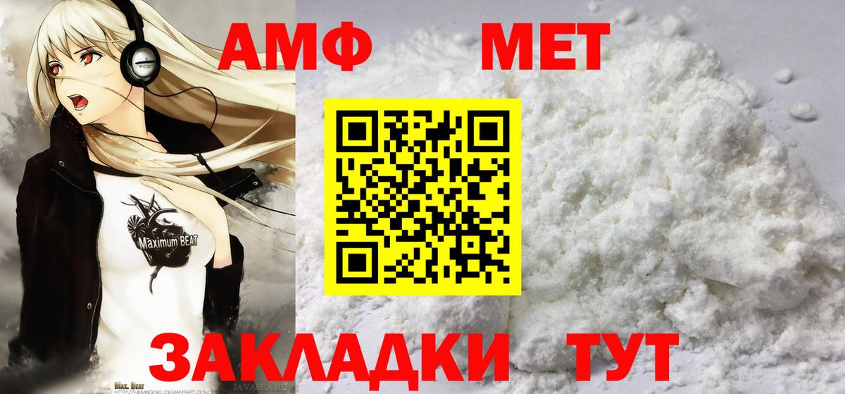 МЕТАМФЕТАМИН Декстрометамфетамин 99.9% Урюпинск