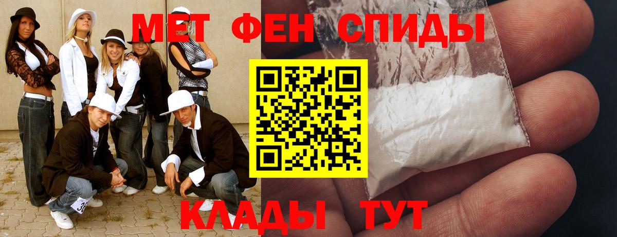 Урюпинск  Метамфетамин кристалл  Вход с VPN 