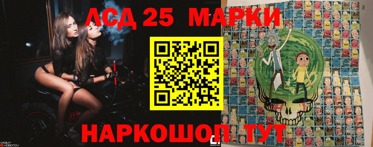 где купить   Марки 25I-NBOMe 1,5мг  Вход с VPN  Урюпинск 